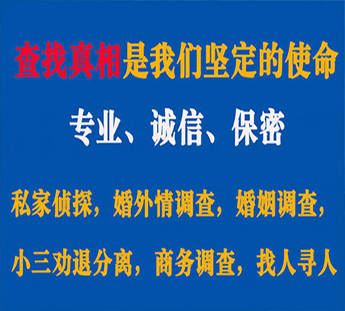 关于老城利民调查事务所